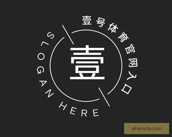 了解壹号体育官网入口